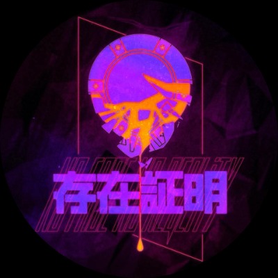 存在証明 NO FACE NO REaLiTY