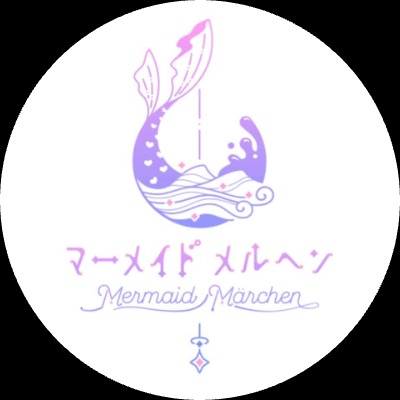 人魚童話 マーメイドメルヘン
