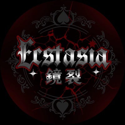鏡裂Ecstasia