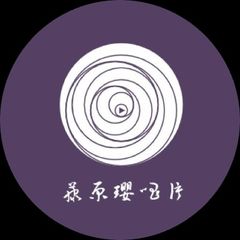 藤原瓔唱片國際股份有限公司