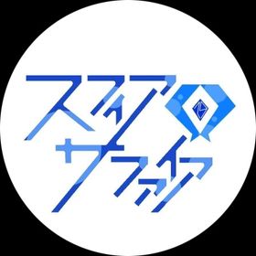 Sphere Sapphire