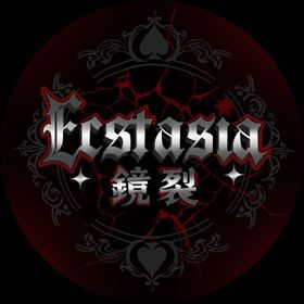 鏡裂Ecstasia