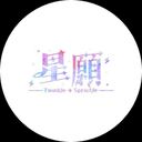 星願⟢Twinkle Sprinkle⟣