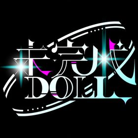 未完成DOLL