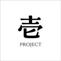 壱project