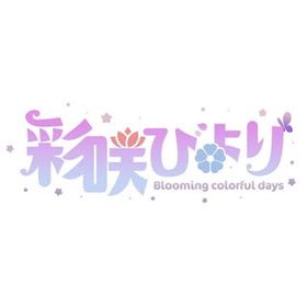 彩咲びより
