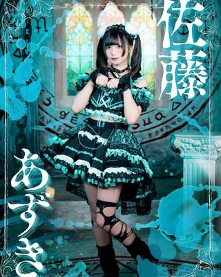 佐藤 あずき
