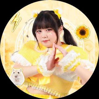 花実にこ